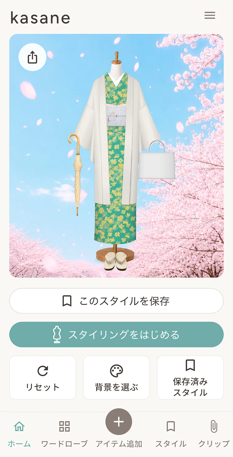 kasaneの春のコーディネート画面