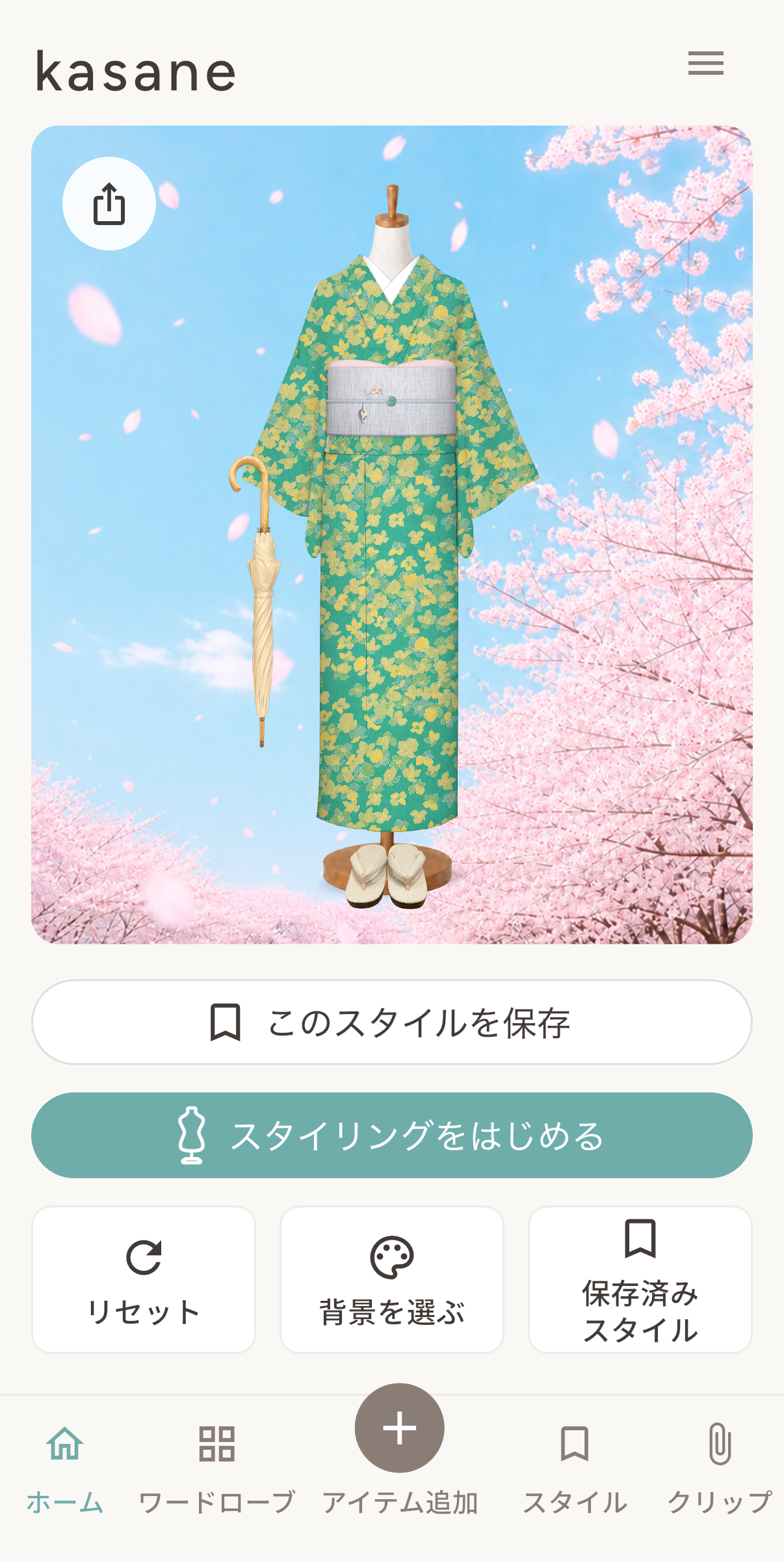 kasaneで着物、帯、小物を組み合わせたコーディネート画面
